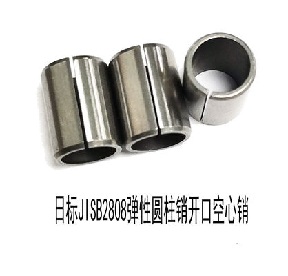 Japanese standard JISB2808 elastic cylindrical pin open hollow pin